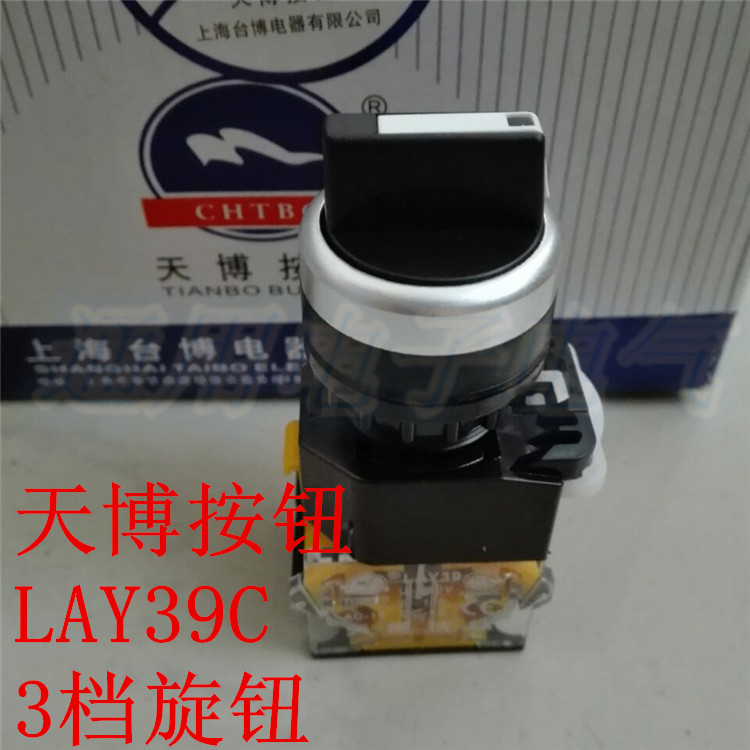 天博按钮三位短柄旋自锁
