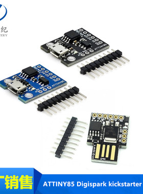 ATTINY85 Digispark kickstarter 微型 usb 开发板 兼容UNO R3