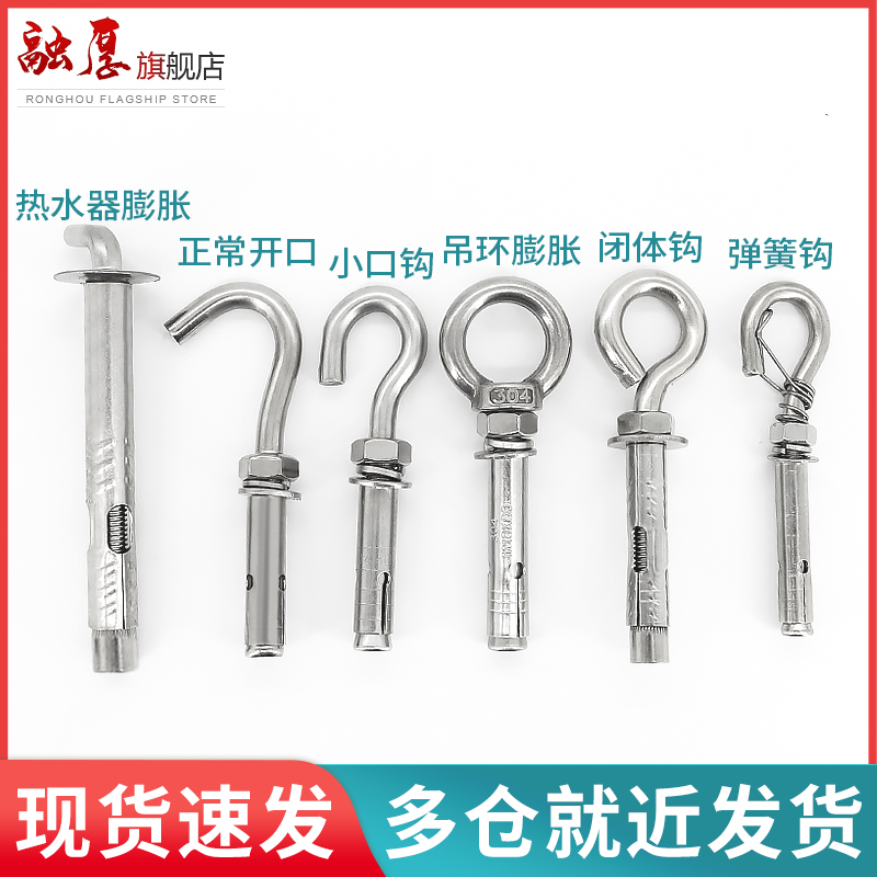 不锈钢膨胀螺丝热水器挂