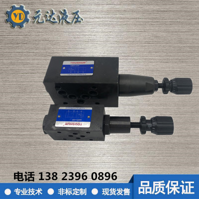 MRV-02P 02A 02B 叠加式溢流阀 液压调压阀MRV-03P 03A 03B 双向
