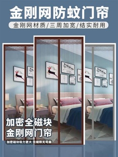 磁吸金刚网门帘磁性纱门家用魔术贴纱窗通风易安装 夏季 隔断免打孔
