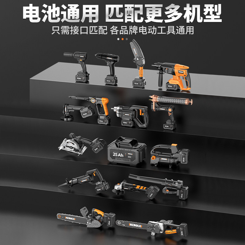 锂电池通用动工具链锯手