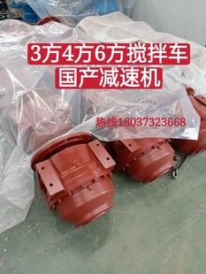 3方4方6方搅拌车减速机配件壳体齿轮大盘轴减速机齿圈