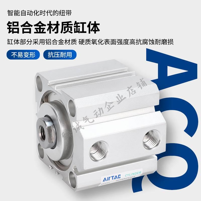 亚德客型薄型气缸ACQ20/25/32/40/50/63/80/X5X10X15X20X25X40X50