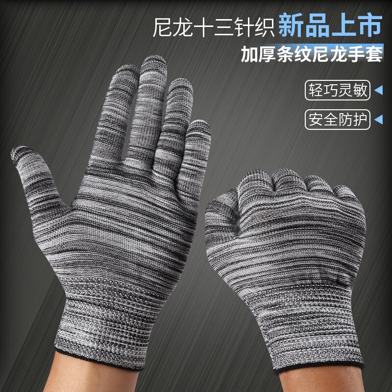 条纹加厚尼龙纱线透气工