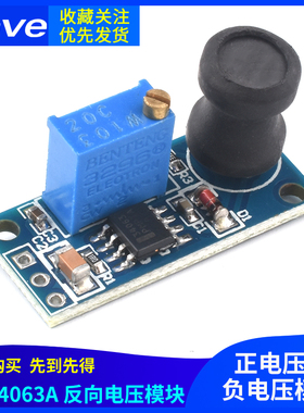 MC34063A反向电压模块 正电压转负电压电源模块 输入电压3.6V-36V