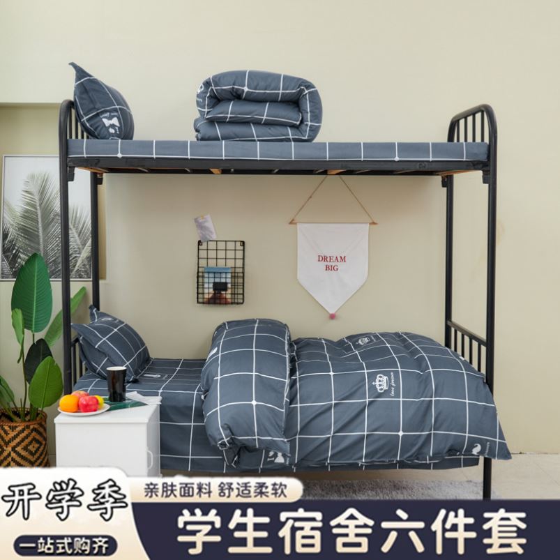 被褥套装学生宿舍专用单