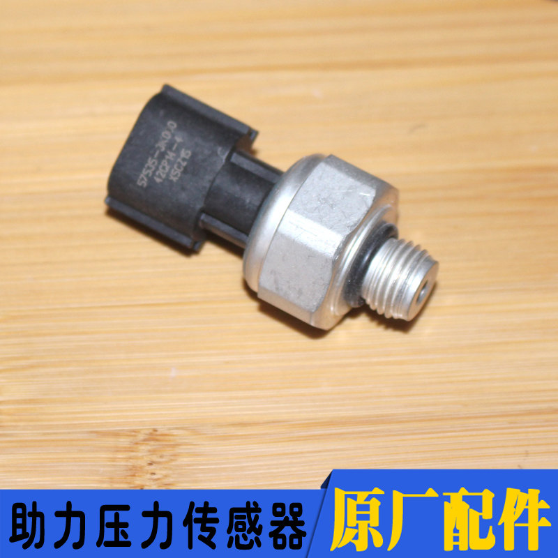 现代御翔领翔索八维拉克斯起亚k5k4助力泵高压管压力传感器原装