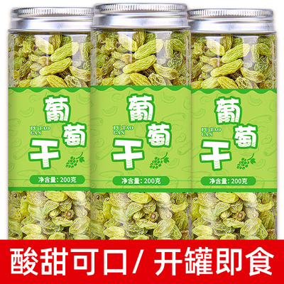 新疆葡萄干特级免洗货烘