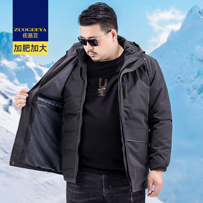 佐基亚冬季可拆卸内胆羽绒服男士休闲保暖外套加肥加大连帽冲锋衣