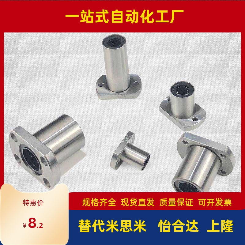 LHFRDM/LHFRSD13直线轴承LHFRD LHFCD LHFSD LMUD10 12 16 20 25