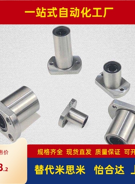 LHFRDM/LHFRSD13直线轴承LHFRD LHFCD LHFSD LMUD10 12 16 20 25