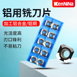 1604数控铣刀片R0.8铝专用数控刀片SEHT1204铝合金刀粒APMT1135