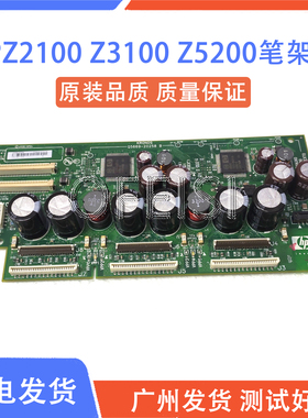 原装全新 HP Z2100 Z3100 Z5200笔架板 背板 小车板 Q5669-60258