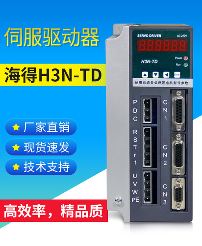 海得伺服驱动器数控机床