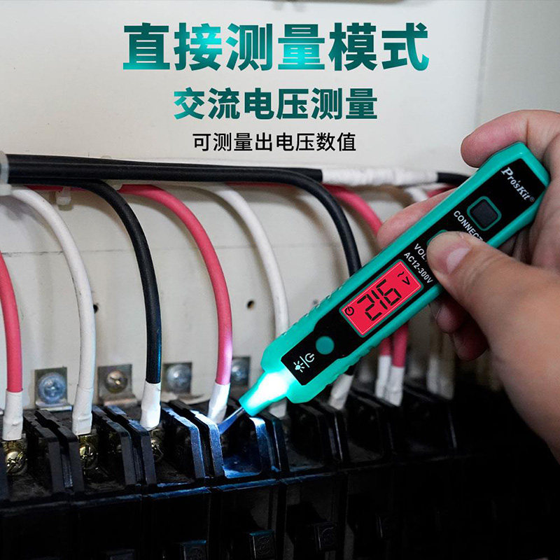 宝工数显智能验电笔零火