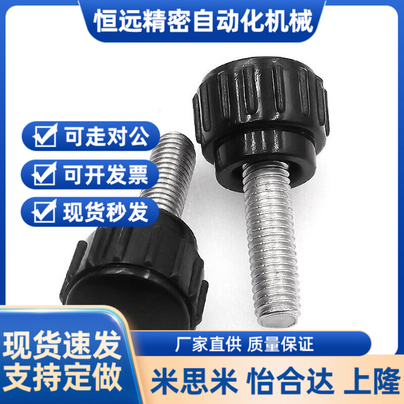 C-NBM3/4/5/6/8-16/20/25/32-10/15/20/25-B/W小型旋钮压纹型