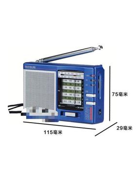 Tescun/ R-9701 蓝色袖珍式高灵敏便携式广播收音机