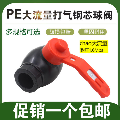 钢芯球阀大流量通径水管