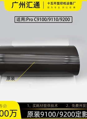 理光 C9100 9200 9110 9210原装定影下辊下轴M0B14359 M2054087