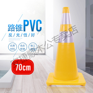 红白pvc路锥70cm反光路锥雪糕桶道路路障锥PVC黑底警示锥交通设施