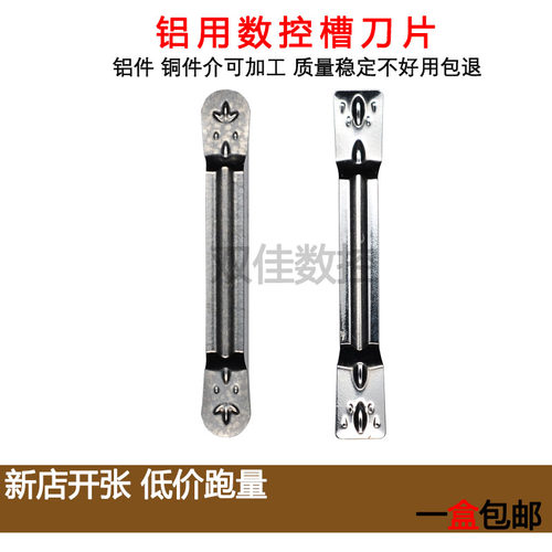 铝用/铜用切槽刀片圆头平头MGMN150-G MGMN200-G MRMN200-M