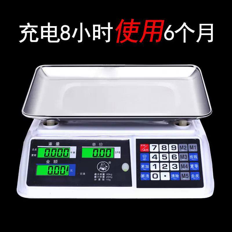 德国进口电子称台秤计价秤30kg精准称重厨房超市电子秤商用卖菜水