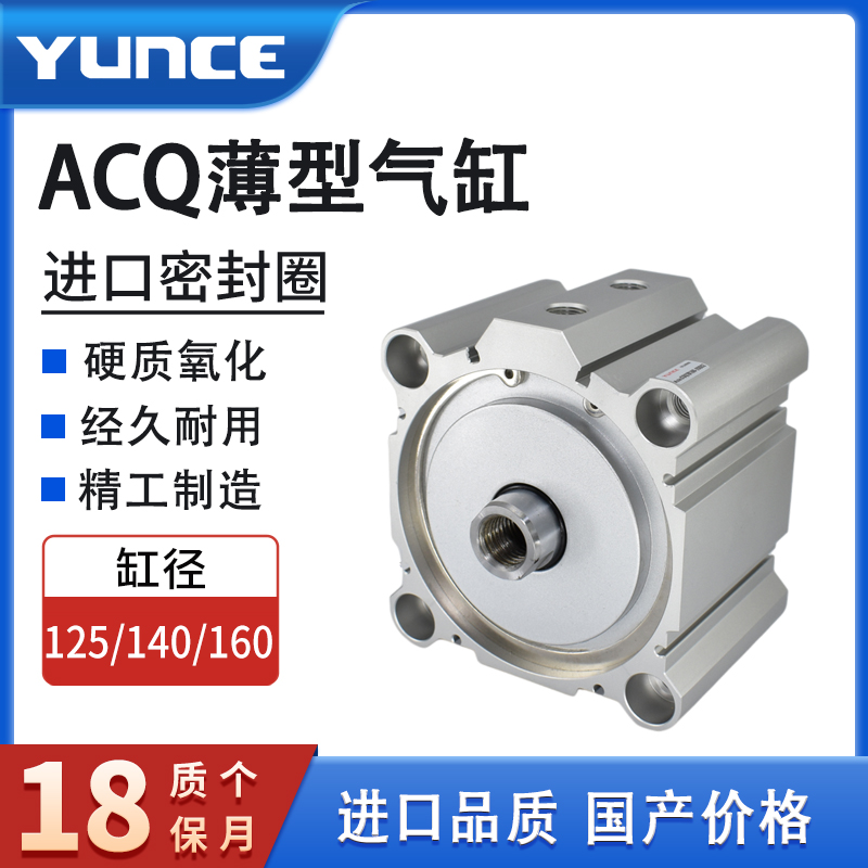 大缸径薄型气缸ACQ/ACQJ125/140/160/180X10X20X30X40X50X75S-B