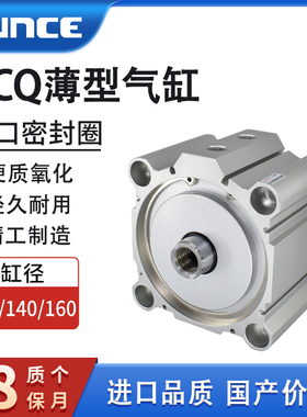 大缸径薄型气缸ACQ/ACQJ125/140/160/180X10X20X30X40X50X75S-B
