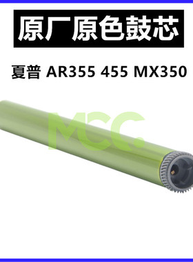 夏普MX350鼓芯 夏普AR450 355 455 AR3511 4511 4512硒鼓刮板刮刀