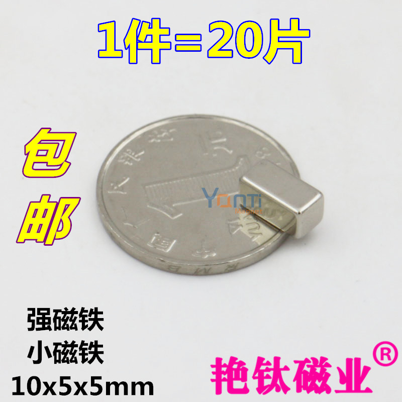 强力磁铁钕硼小吸石钢长