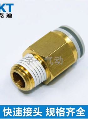 CKT正品直通快速接头KQ2H04/06/08/10/12/16-M5/M6/01/02/03/04S