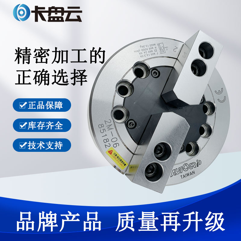 台湾佳贺二爪长行程卡盘2M-06固力普卡盘AUTOGRIP中实长行程