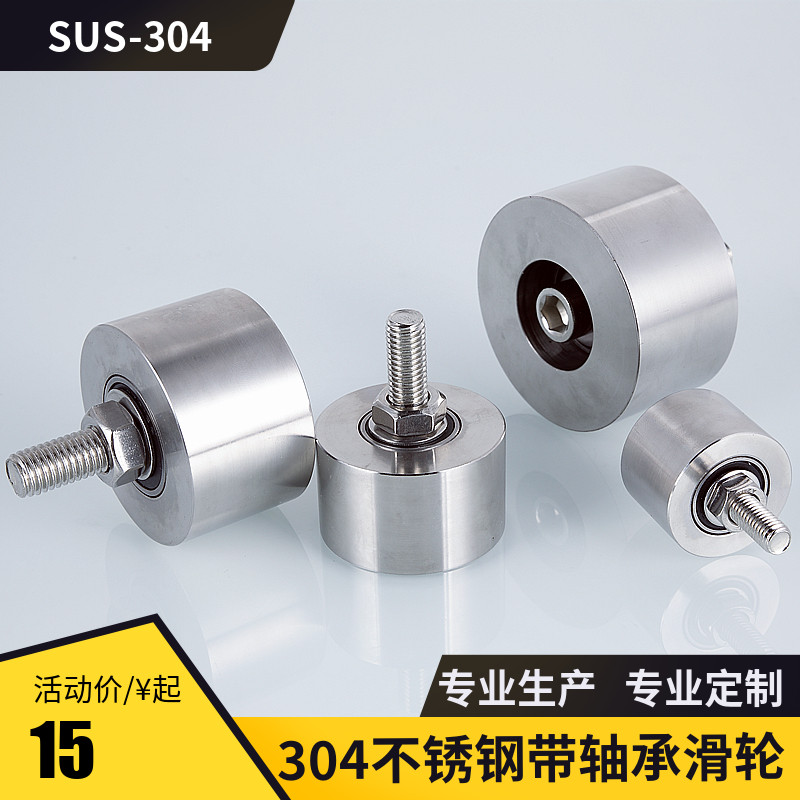 重型起定滑轮不锈钢升降