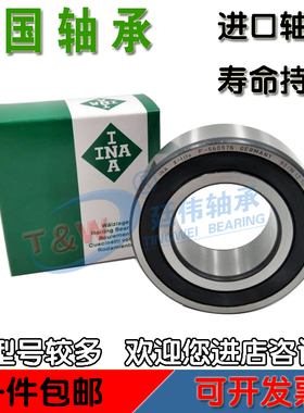 INA进口LR200 201 202 203 204 205 206 207 208 209 2RS加厚轴承