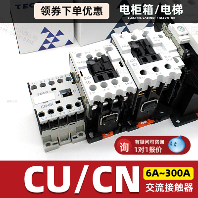 原装正品 TECO台安直流接触器 CN-6K DC24V 110V DC220V 9A 企购