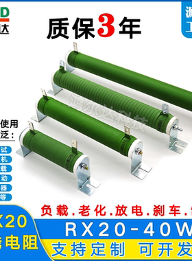 RX20-40W负载变频器制动刹车老化测试线绕电阻10R50R100R200R300R