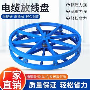 加强槽钢放线盘光缆光纤圆盘卧式放线架电缆铁盘钢绞线放线支架