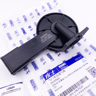 适用别克英朗科鲁兹气门室盖单向阀新君威新景程废气阀通风阀配件