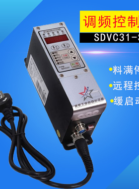 数显调频SDVC31-S调频调压数字直线送料振动盘控制器