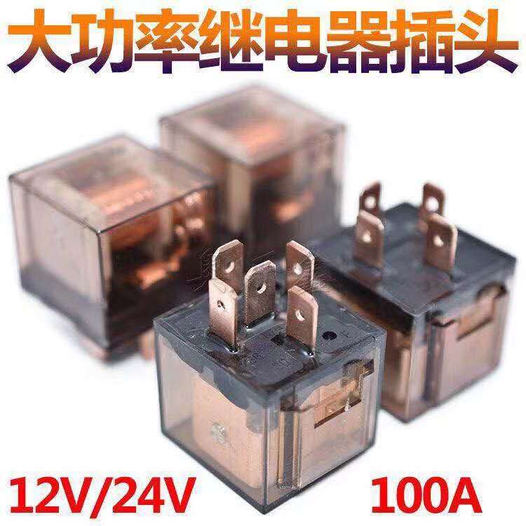 汽车继电器大流防水脚通
