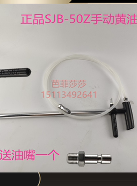冲床加油枪 流遍SJB-50Z手动黄油枪 充脂器 黄油泵加油枪拐杖油枪