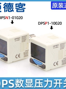 亚德客真空负压表电子式数显表压力开关传感器DPSP1/DPSN1/-0.1mp
