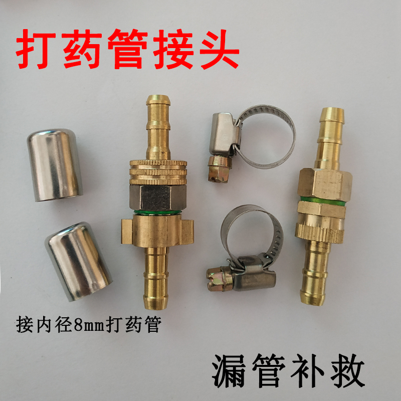 打药管接头动力喷雾器机