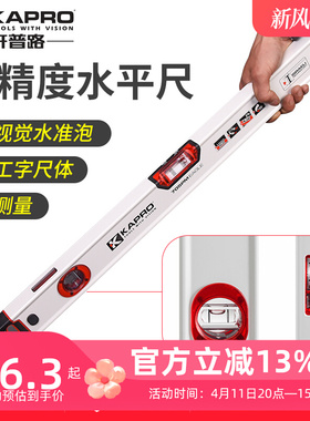 kapro开普路水平尺红色视觉带磁平水尺铝合金方管双视窗抗摔705