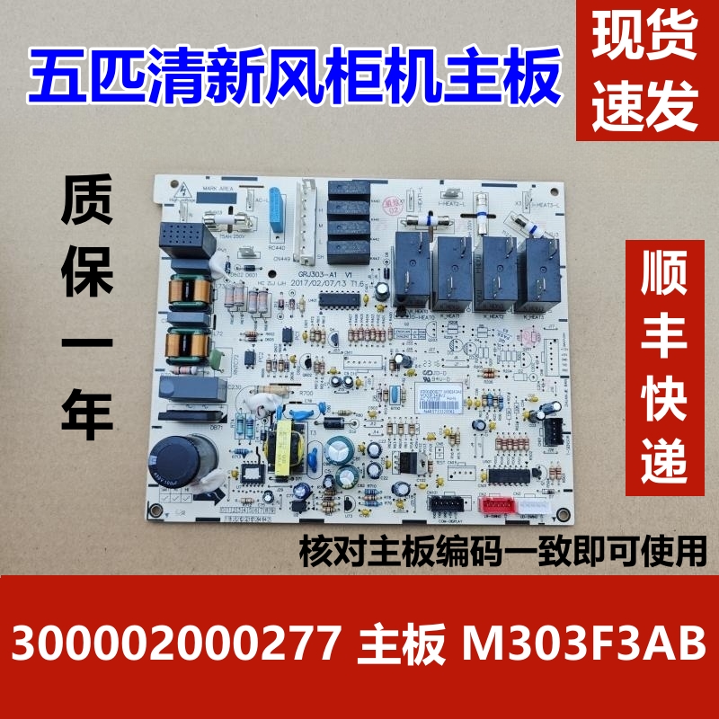 适用于格力匹清新风柜机