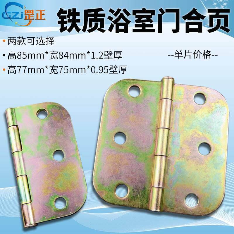 普通型便宜蝴蝶合页镀铁彩锌门铰浴室门活页轻型门塑料门焊接铰链