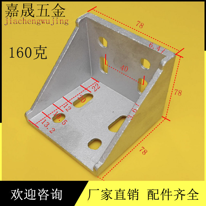 铝型材角件8080角码9090100100 加厚铝合金框架角度直角连接固定,童鞋/婴儿鞋/亲子鞋,儿童凉拖鞋,淘宝优惠券,粉丝福利购,淘宝优惠卷