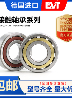 进口角接触轴承7312 BEGAP BEGAY BEGAM BEGBY BEGAF BEGBM BEGBP