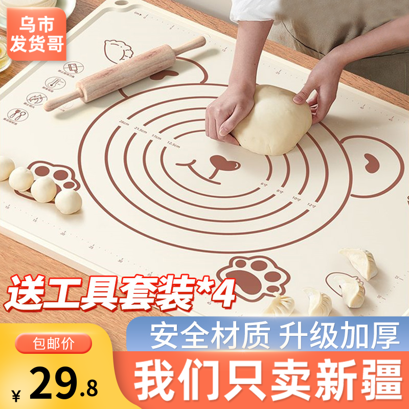 新疆包邮抗菌揉面垫食品级面垫面板家用和面垫子加厚硅胶包饺子